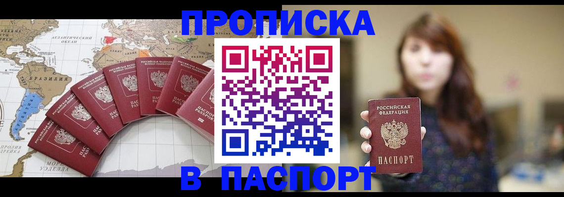 прописка для военкомата в Дорогобуже