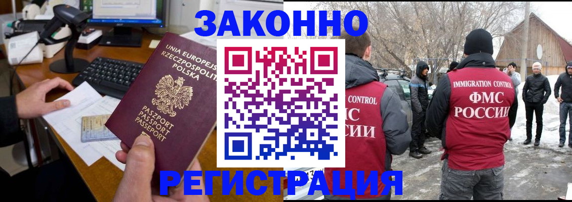 прописка паспорт в Дорогобуже