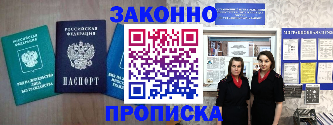 регистрация для школы в Дорогобуже