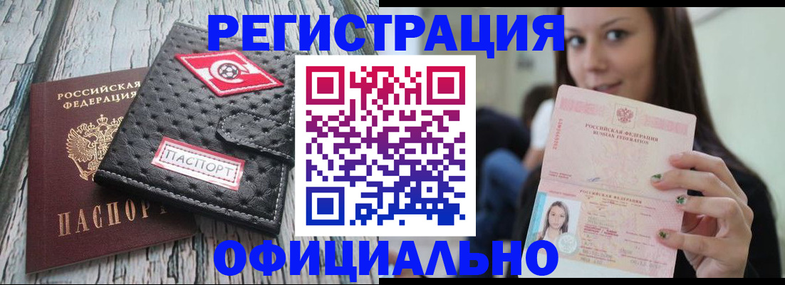 временная регистрация собственник в Дорогобуже
