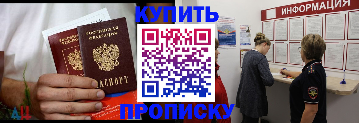 временная регистрация гарантия в Дорогобуже